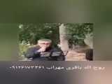 مداحی با نی و دف در بهشت زهرا 09126173461  مهرِپاییز 