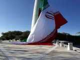 بزرگترین پرچم جمهوری اسلامی ایران