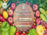 اصول صحیح تغذیه در ماه مبارک رمضان (بخش اول)