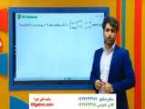 آموزش ریاضی فصل حد و پیوستگی از علی هاشمی 