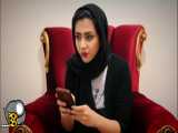 مجموعه طنز های سرنا امینی در حد انفجاررر