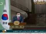 فارسی حرف زدن نخست وزیر کره جنوبی