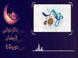 1 رمضان