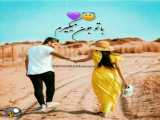 عاشقانه ♥️♥️موزیک ویدیو