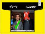 ارائه استقبال انتخاباتی از دکتر احمدی نژاد Dr.Ahmadi Nejat.Power Point