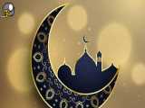 موزیک ویدیو مناسبتی ماه رمضان با صدا محمد علیزاده