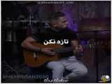 آهنگ احمدسعیدی نازنکن