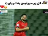 سه گل زیبا در ۱۲ دقیقه