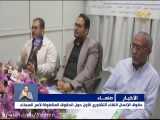 النشرة الرئيسية  -على قناة اليمن من اليمن 18-04-2021