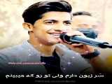 شاد. عاشقانه