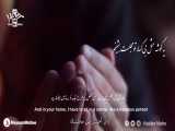 تنهام نزار (مناجات با خدا) میثم مطیعی | مترجم للعربیة | English Urdu Subtitles 
