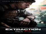 فیلم استخراج (Extraction) دوبله فارسی