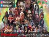 تریلر و دانلود فیلم Kuso 2017