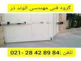 تعمیر درب اتوماتیک = 09101453534