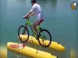 دوچرخه سواری روی آب!