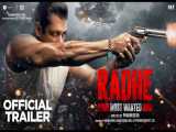 تریلر رسمی فیلم هندی رادهه Radhe سلمان خان 2021