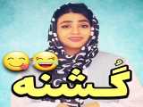 سرنا/طنز