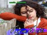 ویدیو موزیک عاشقانه  جدید