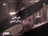 سریال ایرانی - سریال یاور - قسمت پنجم
