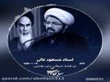 استاد عالی