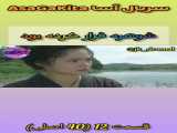 سریال آسا JK_DRAMAL علت فرار