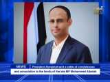 النشرة الانجليزية  Yemen News - على قناة اليمن من اليمن 23-04-2021