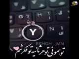 کلیپ اول اسمشونYباشه
