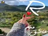 ویدیو موزیک با حرف R