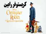انیمه فیلم کریستوفر رابین Christopher Robin 2018 دوبله فارسی
