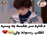 کلیپ عاشقانه خفن کره ای
