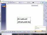 آموزش رایگان کتیا| فارسی نویسی در محیط درفتینگ |کدافزار 