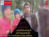 زن عموی محدثه هفت ساله به خاطر تبلت اورا کشت