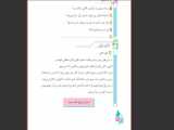 فارسی درس 16 پنجم