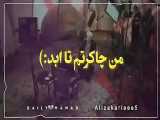 اهنگ شاد برای رئیس جمهور ایران حسن روحانی
