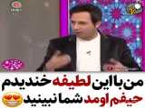 یکی از خنده دار ترین جوک ها در صدا و سیما