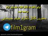 دانلود فیلم ایرانی دوران عاشقی