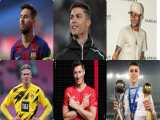 10 تا از بهترین بازیکنان 21-20 فوتبال جهان
