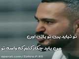 عاشقانه ایرانی
