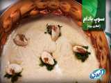 در 100 ثانیه آشپز شو - طرز تهیه  سوپ بادام  برای ماه رمضان