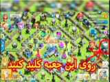 کد هدیه کلش اف زامبی ۱