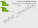 ریاضی چهارم_صفحه136