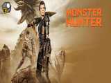 فیلم شکارچی هیولا Monster Hunter ۲۰۲۰