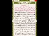 جزء15(جزء پانزدهم) قران مجید -- کانال صراط مستقیم -صلوات بر حضرت محمد وال محمد(ص