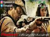 تریلر و دانلود فیلم The Ardor 2014