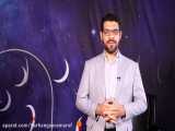 تیزر رمضان در خانه