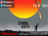 تریلر فیلم Empire of the Sun 1987