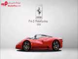 گذر عمر فراری | Ferrari 