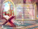 دعای روز شانزدهم ماه رمضان با صوت زیبای مرحوم موسوی قهار