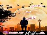 کلیپ خفن سازدار