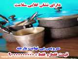 کلیپ خیلی باحال از سرنا امینی